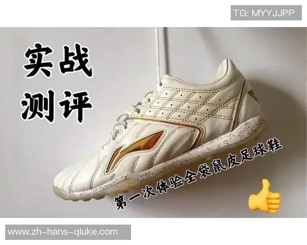 李宁足球鞋助力球场表现全面提升,体验专业运动装备的魅力与舒适 李宁足球鞋助力球场表现全面提升,体验专业运动装备的魅力与舒适